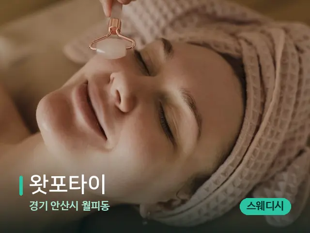 경기 안산시 월피동 왓포타이 — 핫스톤을 올린 관리 장면