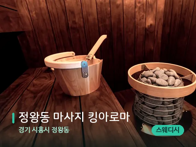 스파·마사지 관련 사진