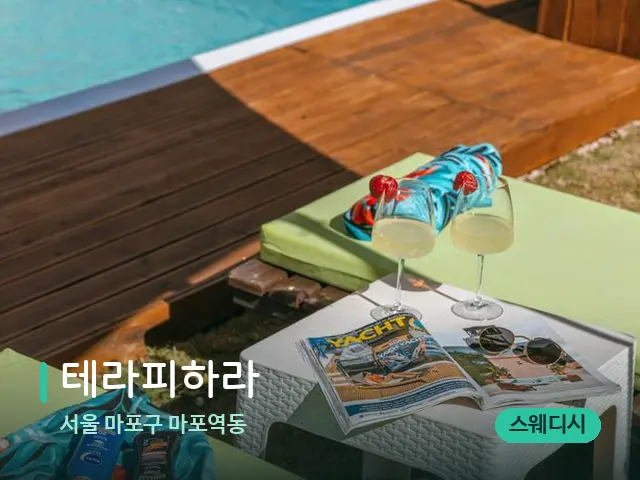 서울 마포구 마포역동 테라피하라 — 수건이 깔린 마사지 베드