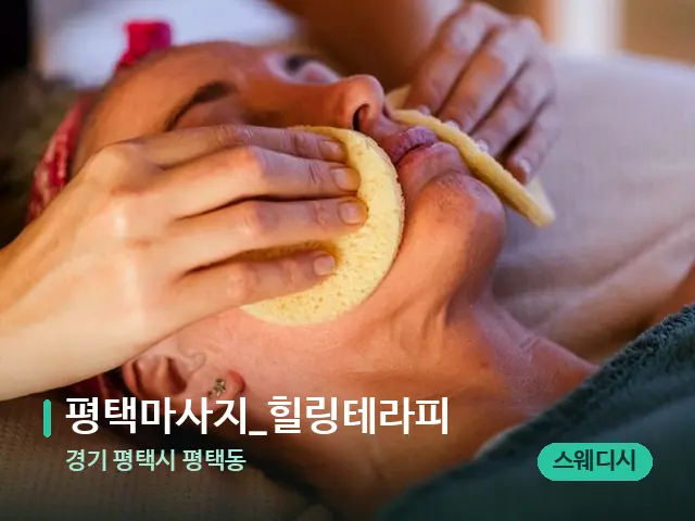 경기 평택시 평택동 평택마사지_힐링테라피 — 핫스톤을 올린 관리 장면