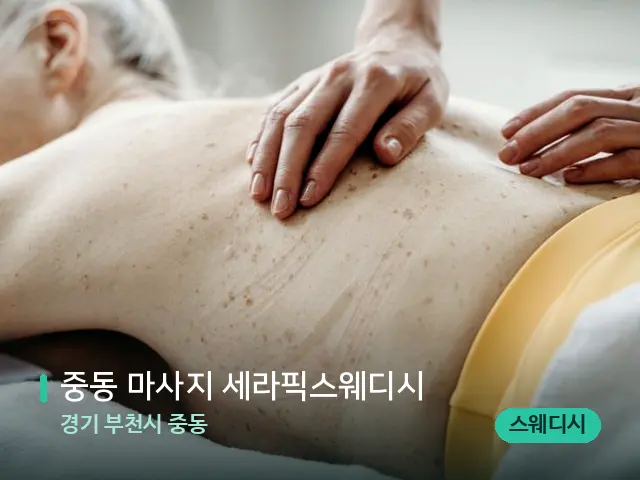 스파·마사지 관련 사진