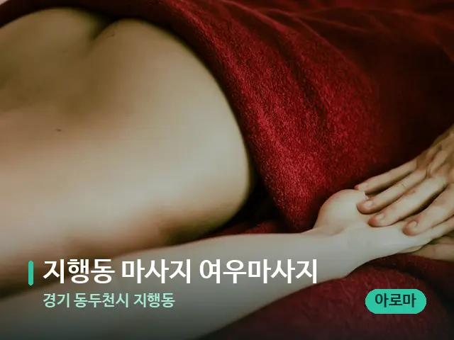 스파·마사지 관련 사진