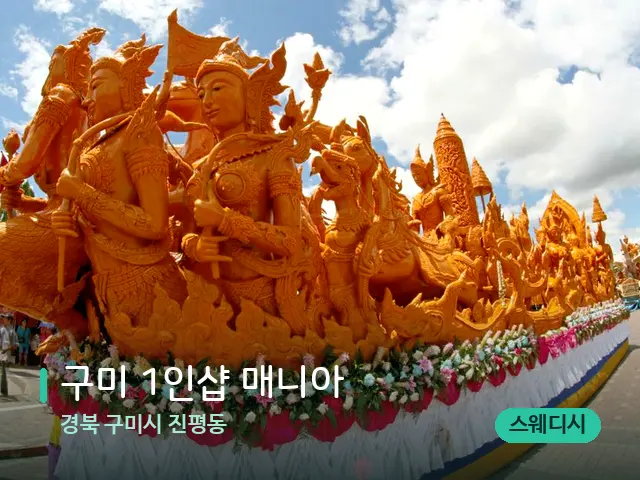 경북 구미시 진평동 구미 1인샵 매니아 — 타이 마사지 스트레칭 장면