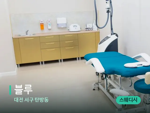 대전 서구 탄방동 블루 — 스파 관리실 내부