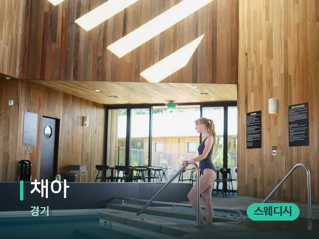 경기 채아 — 웰니스 스파 공간