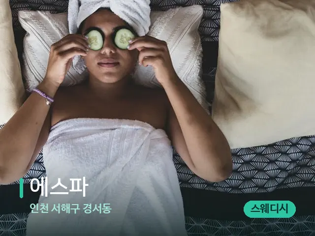 인천 경서동 에스파 — 캔들과 수건이 놓인 스파 소품