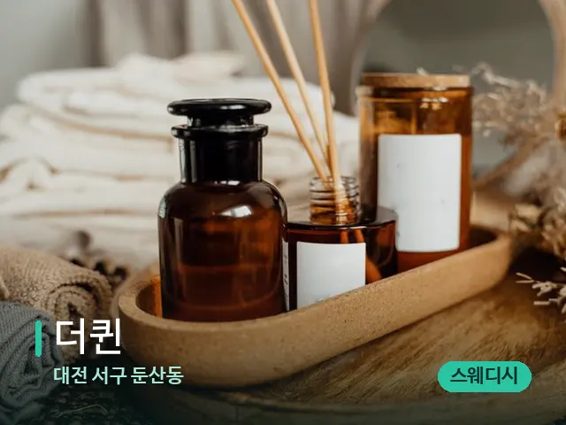 대전 서구 둔산동 더퀸 — 스파 관리실 내부