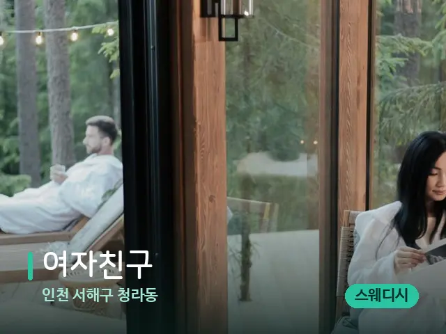 인천 청라동 여자친구 — 캔들과 수건이 놓인 스파 소품