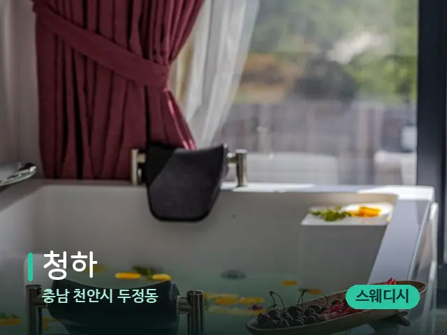 충남 천안시 두정동 청하 — 아로마 오일을 쓰는 관리 장면