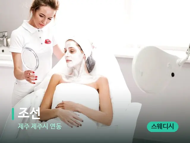 제주 제주시 연동 조선 — 스파 관리실 내부