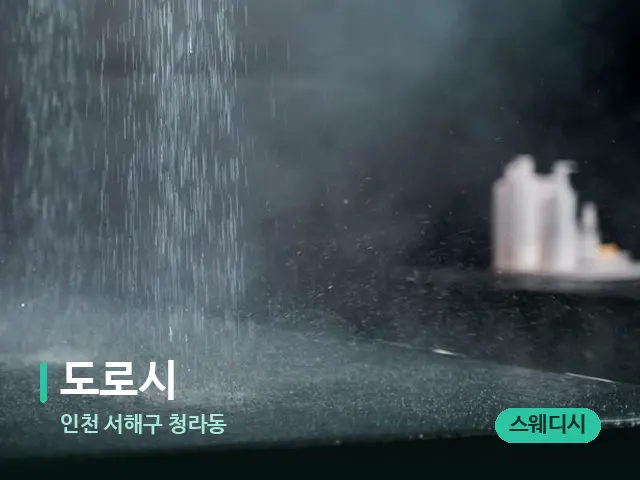 인천 서해구 청라동 도로시 — 스파 관리실 내부