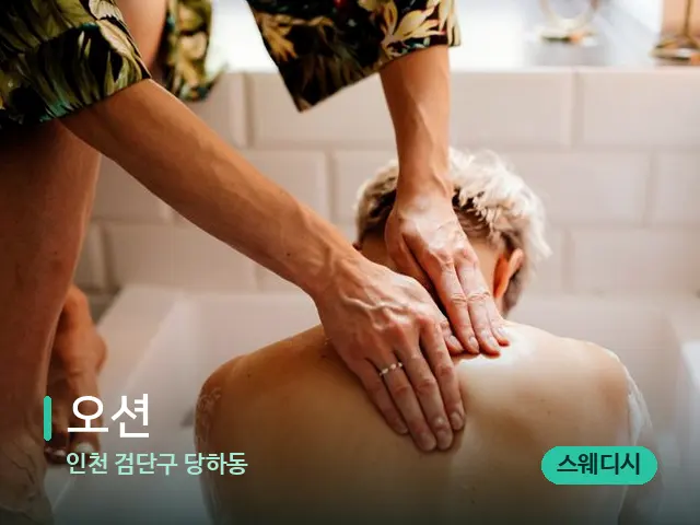 인천 당하동 오션 — 캔들과 수건이 놓인 스파 소품