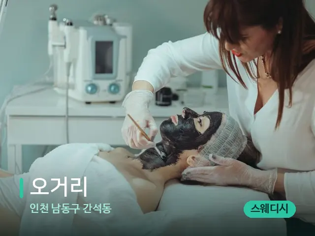 인천 간석동 오거리 — 캔들과 수건이 놓인 스파 소품