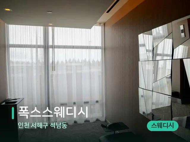 인천 석남동 폭스스웨디시 — 캔들과 수건이 놓인 스파 소품