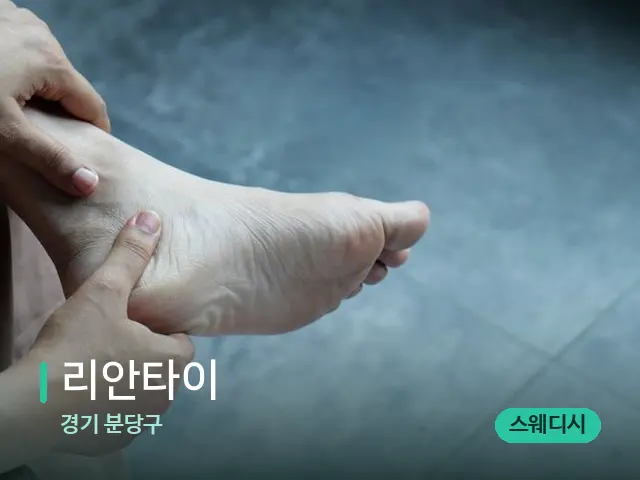 경기 리안타이 — 핫스톤을 올린 관리 장면