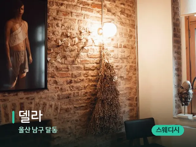 울산 남구 달동 델라 — 스파 관리실 내부
