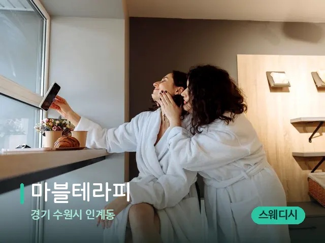 경기 수원시 인계동 마블테라피 — 스파 관리실 내부