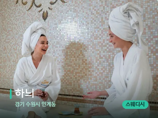 경기 수원시 인계동 하늬 — 스파 관리실 내부