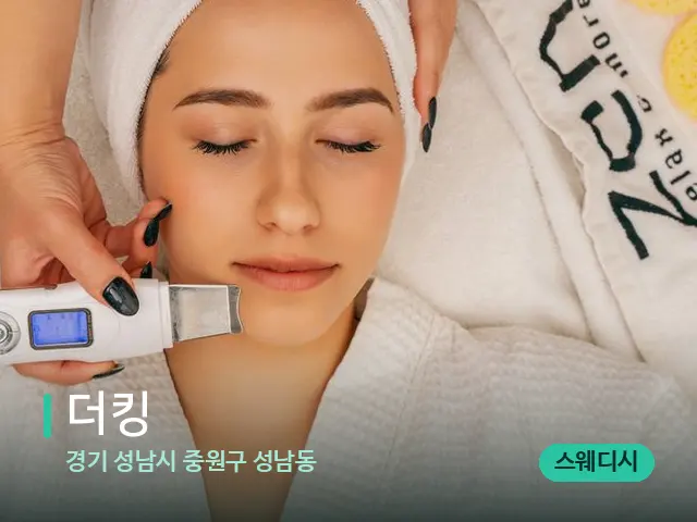 경기 성남시 중원구 성남동 더킹 — 스파 마사지 베드