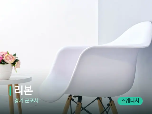 경기 리본 — 마사지 오일과 도구