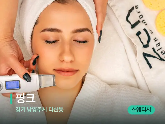 경기 남양주시 다산동 핑크 — 스파 마사지 베드