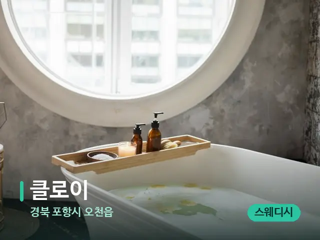 경북 포항시 오천읍 클로이 — 스파 관리실 내부