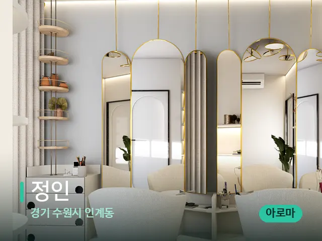 경기 수원시 인계동 정인 — 스파 관리실 내부