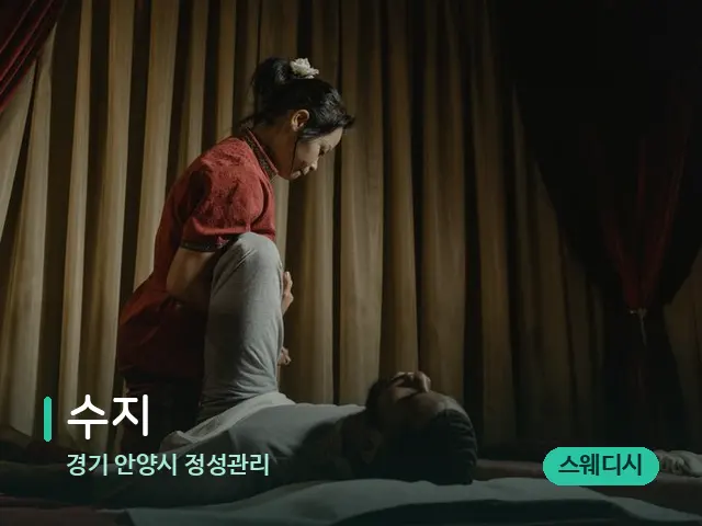 경기 안양시 정성관리 수지 — 스파 마사지 베드