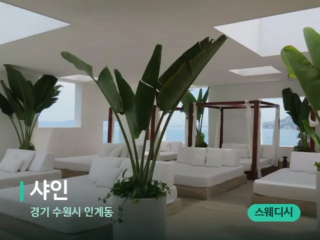 경기 수원시 인계동 샤인 — 스파 관리실 내부