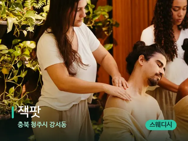 충북 청주시 강서동 잭팟 — 마사지 관리를 받는 장면