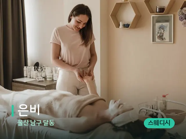 울산 남구 달동 은비 — 스파 관리실 내부