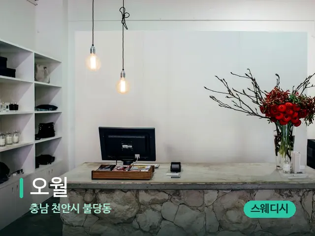 충남 천안시 불당동 오월 — 데이 스파 인테리어