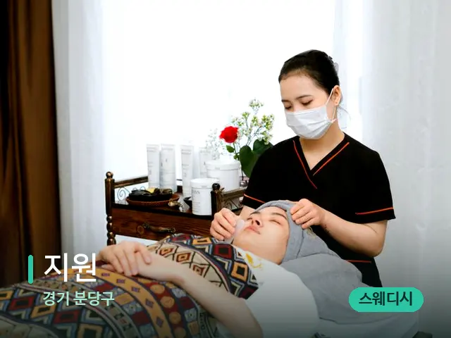 경기 분당구 지원 — 마사지 관리를 받는 장면