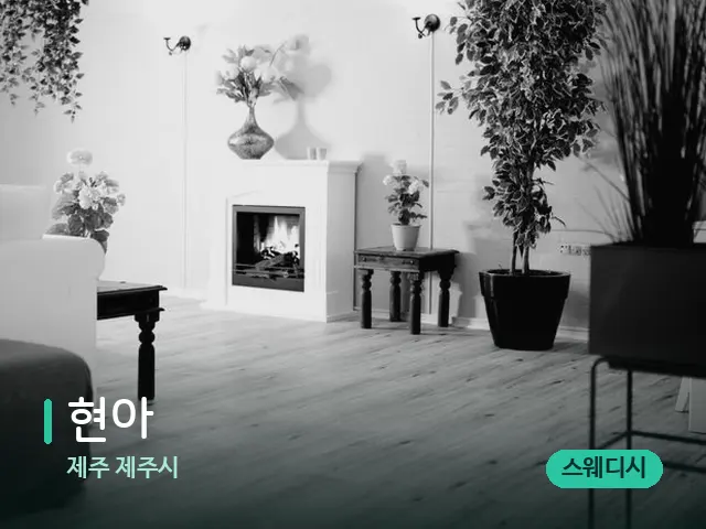 제주 제주시 현아 — 데이 스파 인테리어