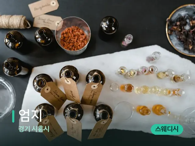 경기 시흥시 엄지 — 아로마 오일을 쓰는 관리 장면