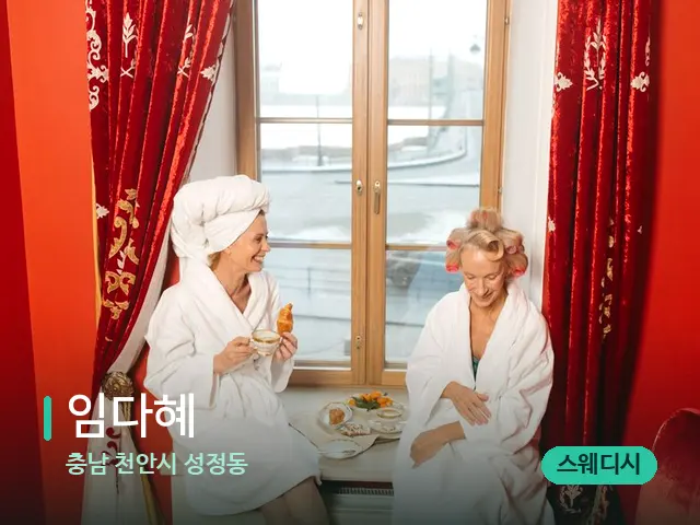 충남 천안시 성정동 임다혜 — 데이 스파 인테리어