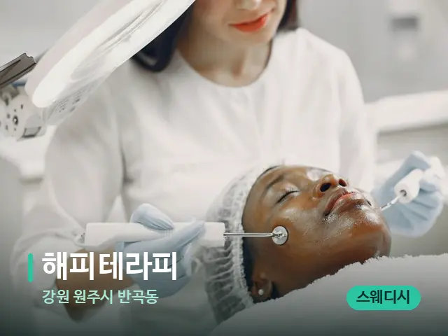 강원 원주시 반곡동 해피테라피 — 스파 관리실 내부
