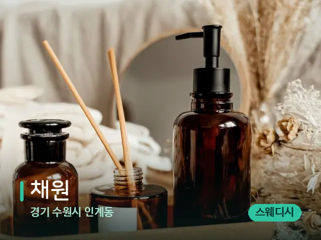 경기 수원시 인계동 채원 — 아로마 오일을 쓰는 관리 장면