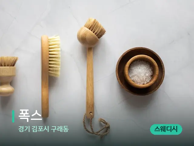경기 김포시 구래동 폭스 — 아로마 오일을 쓰는 관리 장면