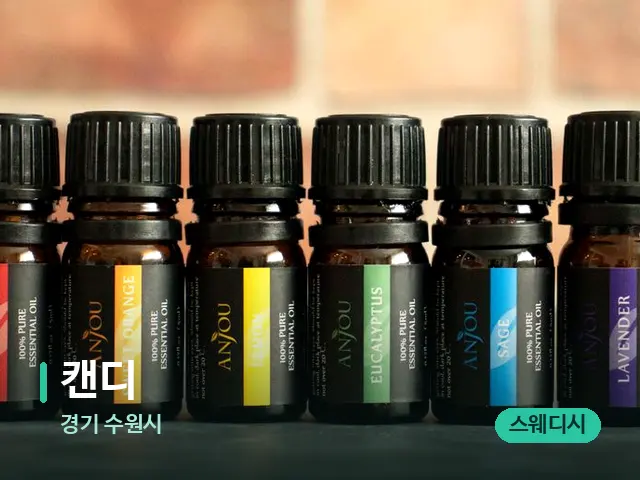 경기 수원시 캔디 — 아로마 오일을 쓰는 관리 장면