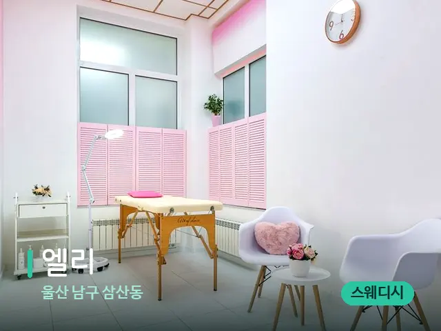 울산 남구 삼산동 엘리 — 스파 관리실 내부