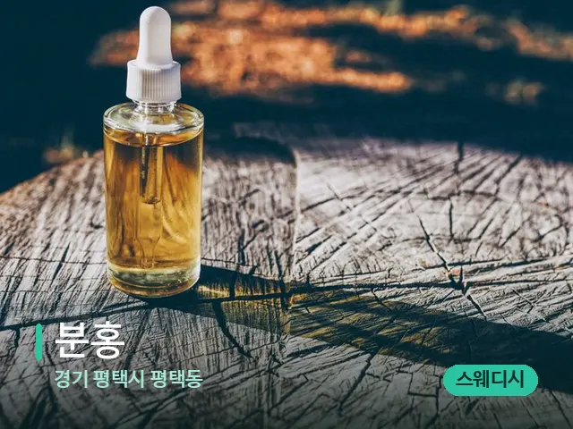 경기 평택시 평택동 분홍 — 마사지 오일과 도구