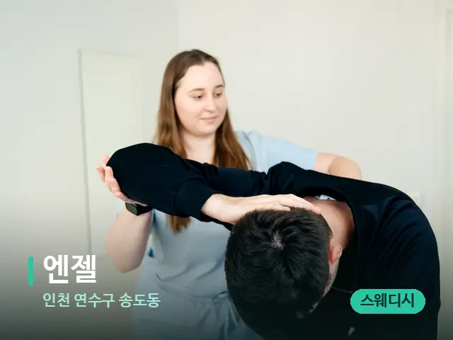 인천 송도동 엔젤 — 스파 관리실 내부