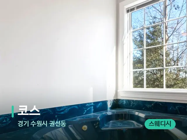 경기 수원시 권선동 코스 — 데이 스파 인테리어