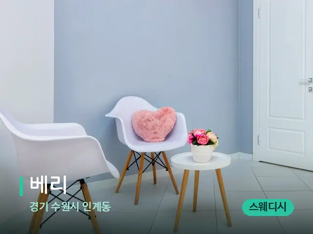 경기 수원시 인계동 베리 — 데이 스파 인테리어