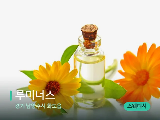 경기 남양주시 화도읍 루미너스 — 마사지 관리를 받는 장면