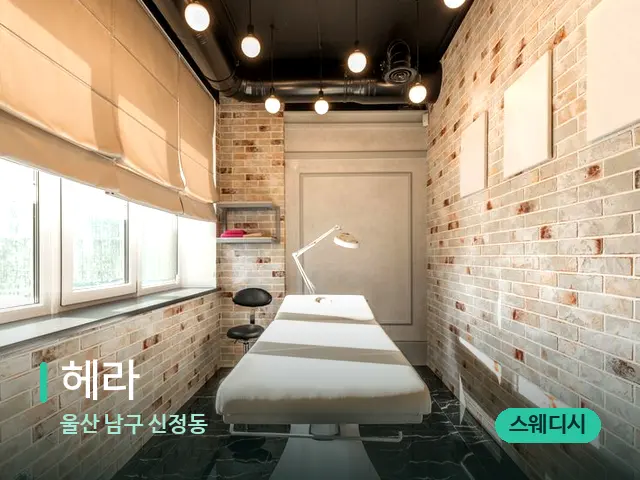 울산 남구 신정동 헤라 — 스파 관리실 내부