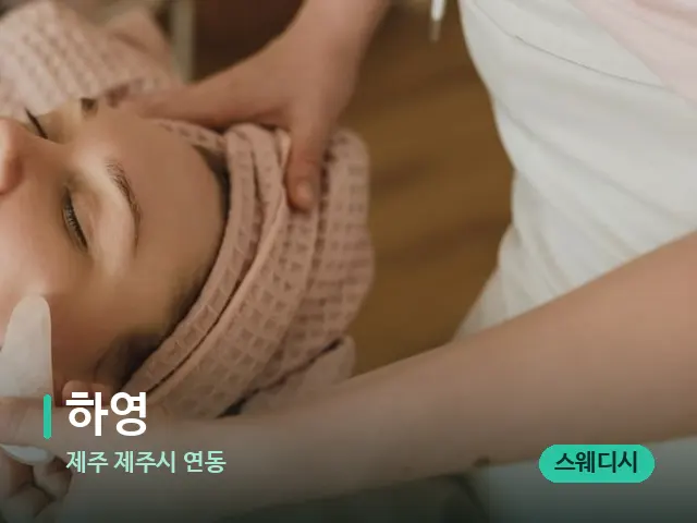 제주 제주시 연동 하영 — 핫스톤을 올린 관리 장면
