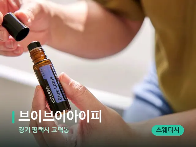 경기 평택시 고덕동 브이브이아이피 — 마사지 오일과 도구