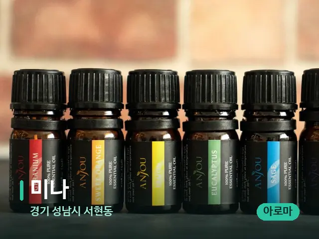 경기 성남시 서현동 미나 — 아로마 오일을 쓰는 관리 장면